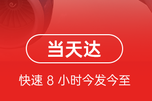福成航空空运航空货运公司【机场