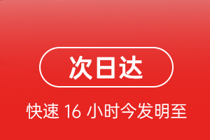 福成航空空运航空货运 航空货运